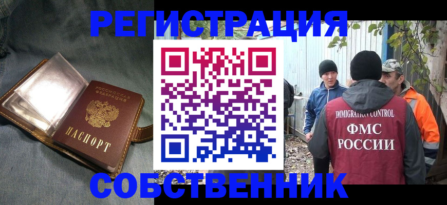 временная регистрация гарантия в Казани