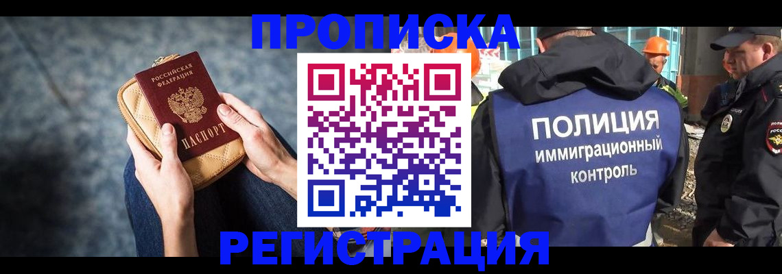 временная регистрация поиск в Казани
