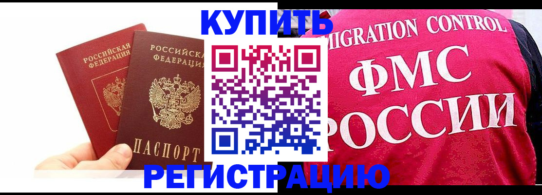 временная регистрация в Казани